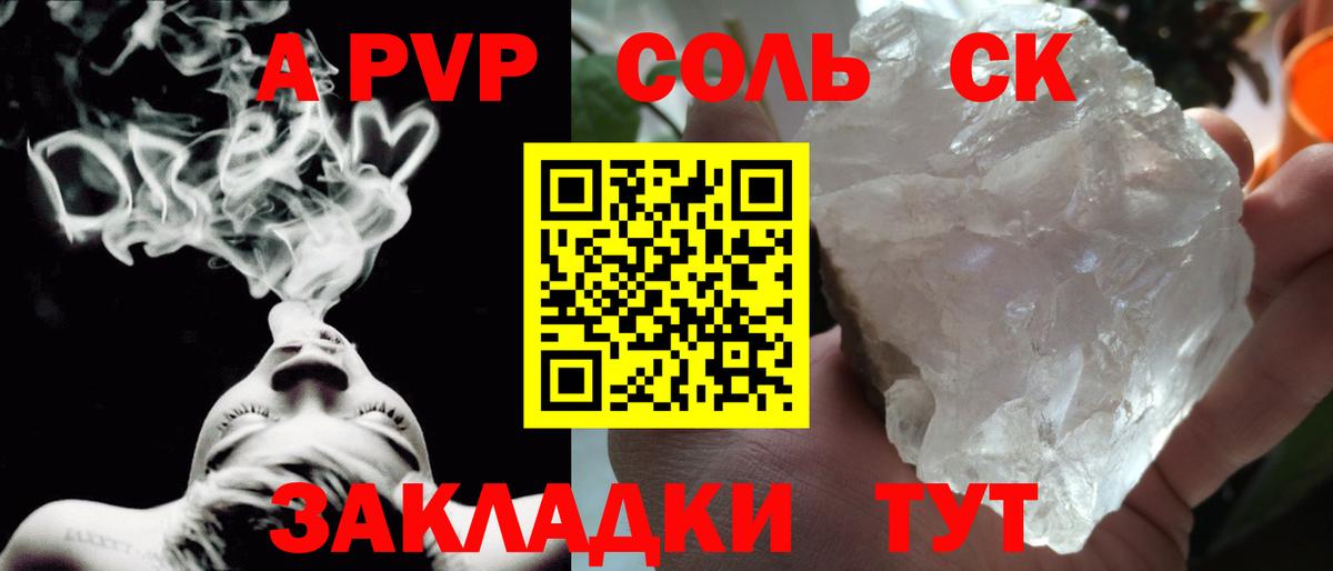 Alpha PVP крисы CK  Alpha-PVP  Котовск  Вход с VPN  Альфа ПВП СК 