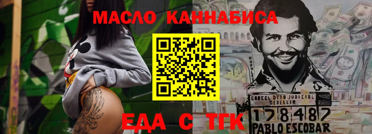 Котовск  Cannafood марихуана  Вход с VPN 