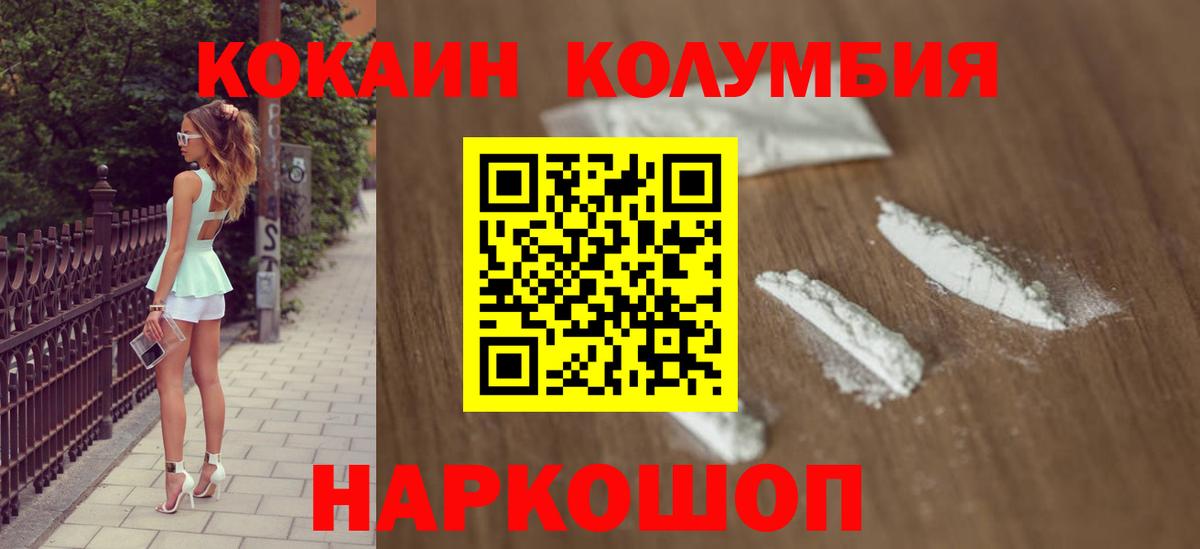COCAIN  Cocaine Fish Scale  Вход с VPN  Котовск 