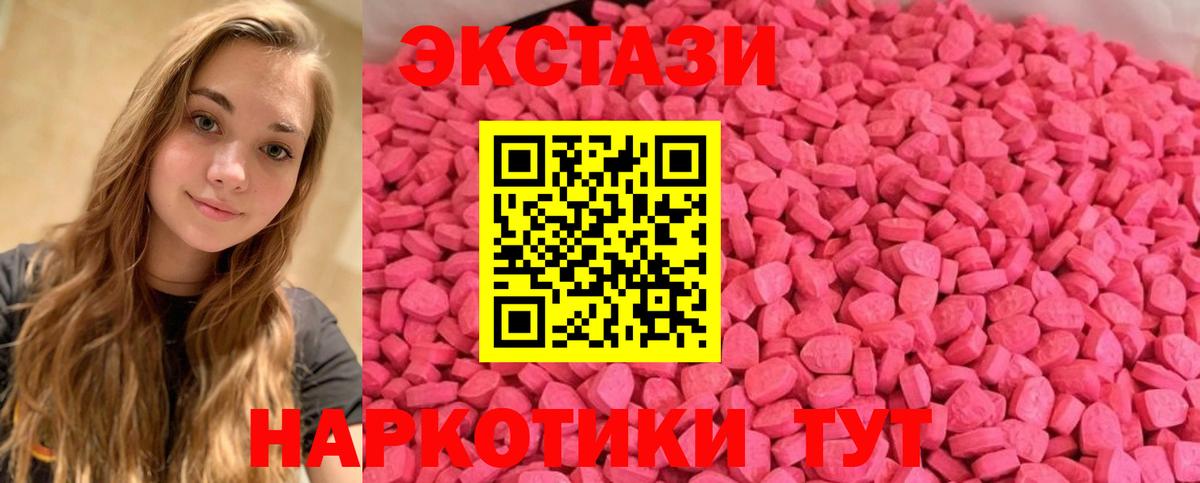 Ecstasy 99% Котовск