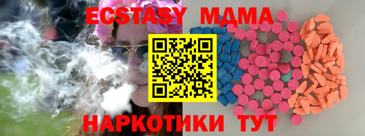 Экстази диски  darknet Telegram  ЭКСТАЗИ 280 MDMA  Котовск  Вход с VPN 