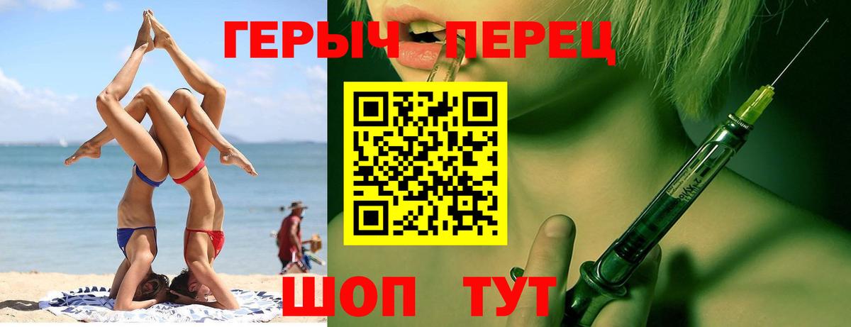 Героин  Героин хмурый  Вход с VPN  Котовск 