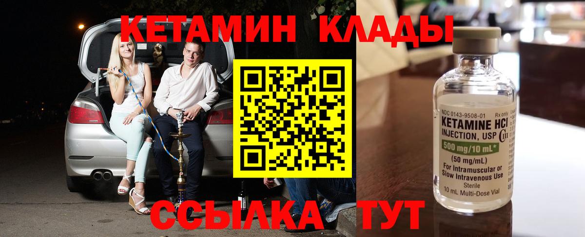 Котовск  Кетамин VHQ  КЕТАМИН ketamine  Вход с VPN 