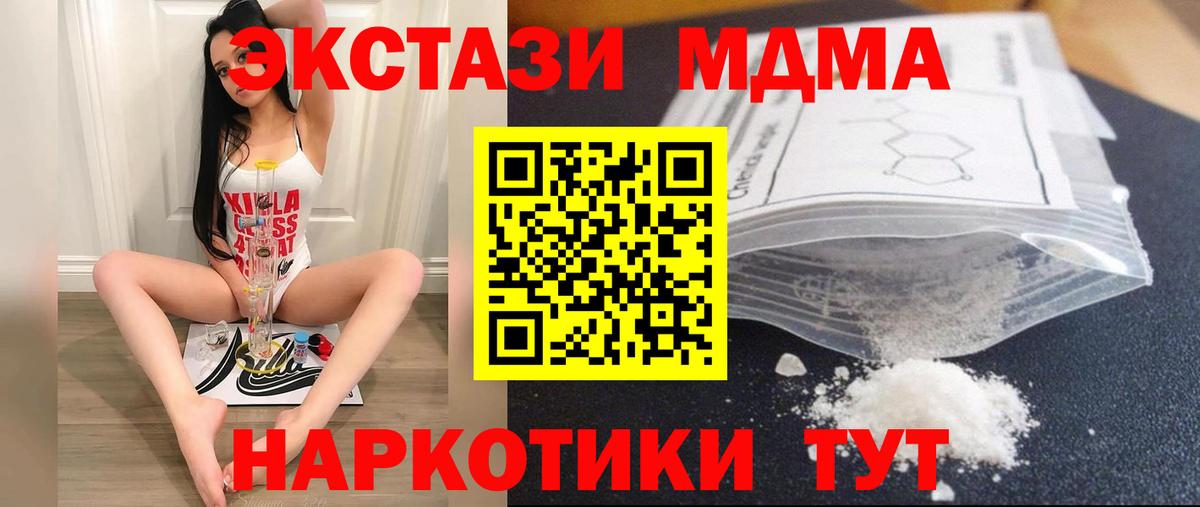 Мефедрон   МАРИХУАНА  Котовск  NBOMe  ГАШИШ  Меф  Кокаин  Вход с VPN  LSD-25 