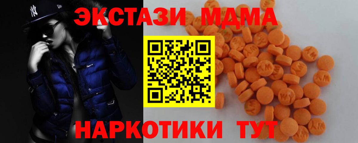 MDMA  MDMA crystal  Вход с VPN  MDMA молли  Котовск 