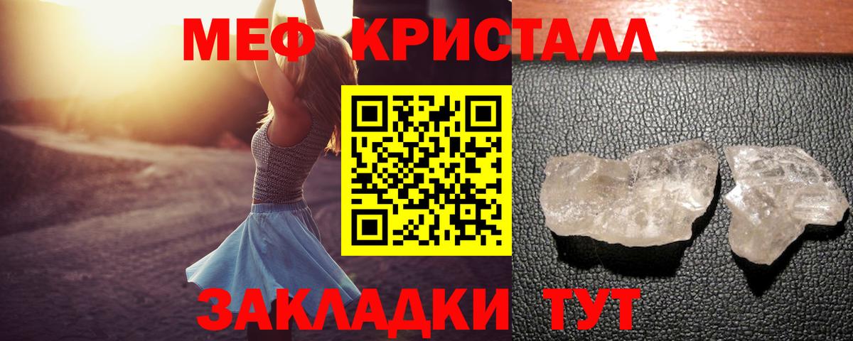 Котовск  хочу наркоту  Вход с VPN  Мефедрон  МЕФ 4 MMC  МЕФ кристаллы 
