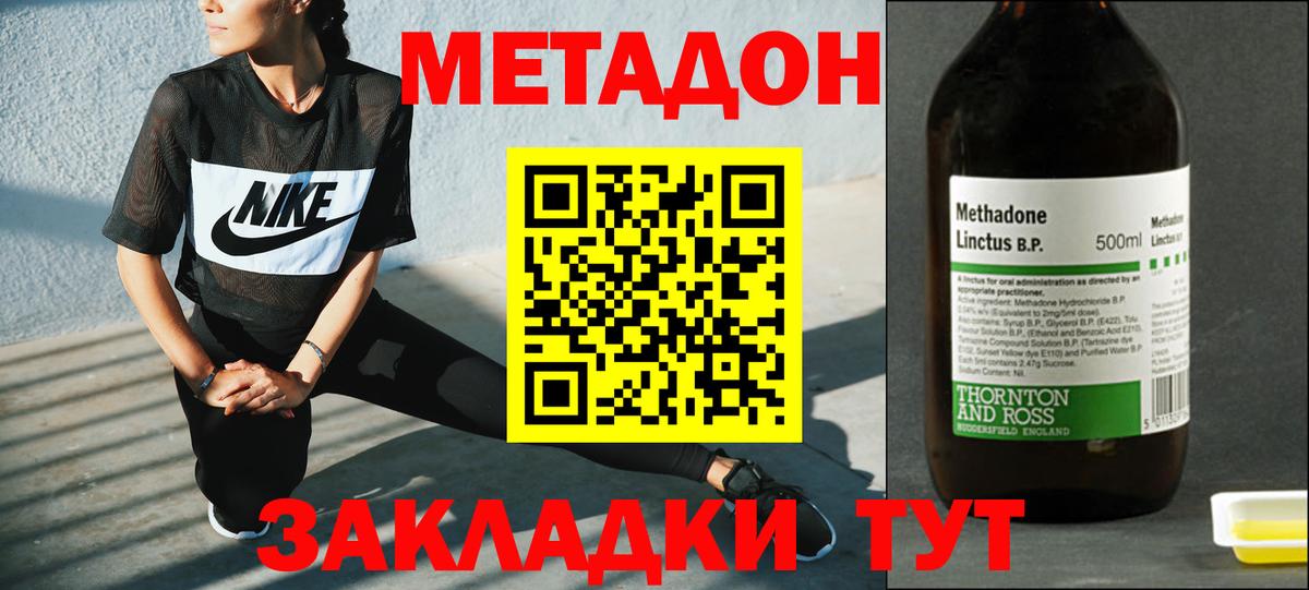 Котовск  Метадон кристалл  kraken зеркало  Вход с VPN 