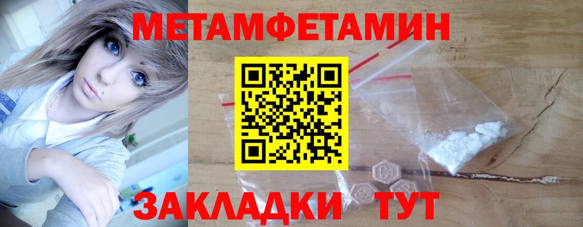 Котовск  МЕТАМФЕТАМИН Methamphetamine  Вход с VPN  МЕТАМФЕТАМИН  МЕТАМФЕТАМИН Methamphetamine 
