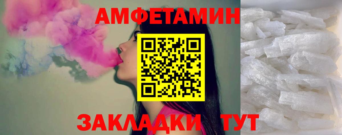 Метамфетамин витя Котовск