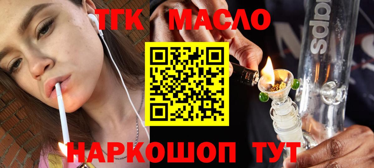 Дистиллят ТГК вейп Котовск