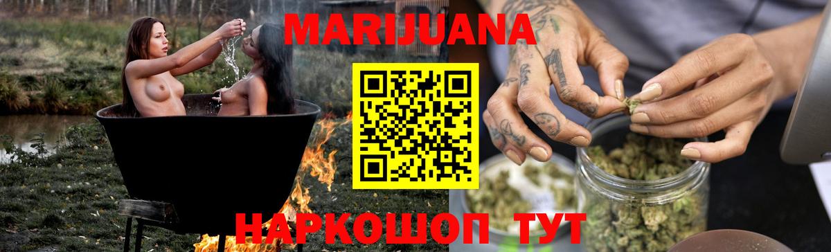 Бошки Шишки SATIVA & INDICA  Канабис конопля  Вход с VPN  Шишки марихуана MAZAR  Котовск 